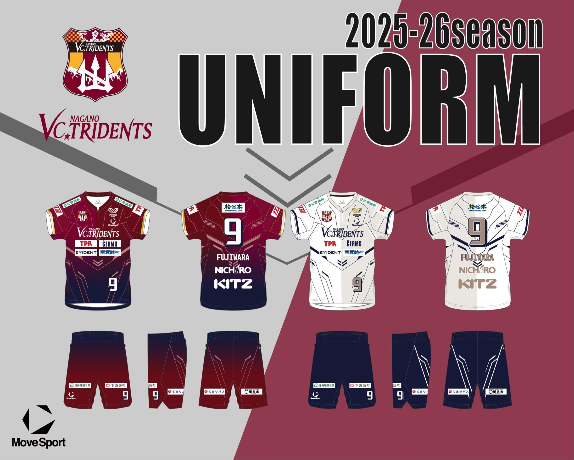 ＶＣ長野トライデンツ公式ユニフォーム(レプリカ) 2024-25シーズン オーセンティックユニフォーム販売について